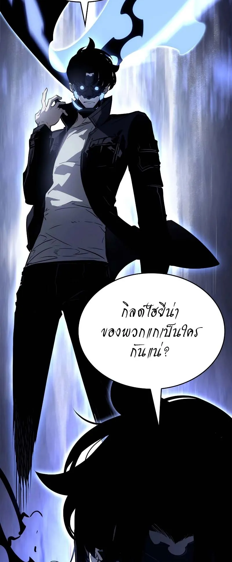 Solo Leveling: Ragnarok ตอนที่ 11 หน้า 12