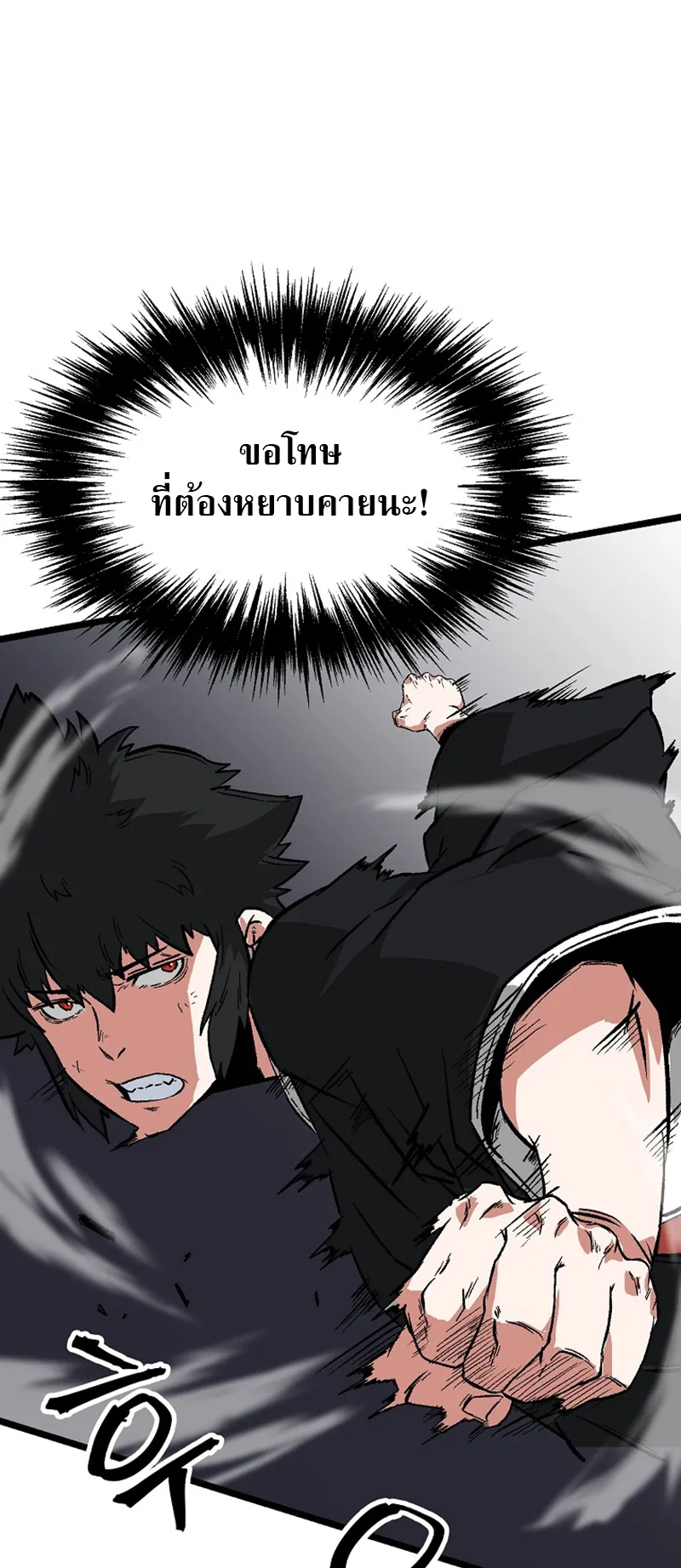 Kangho Apocalypse ตอนที่ 3 หน้า 66