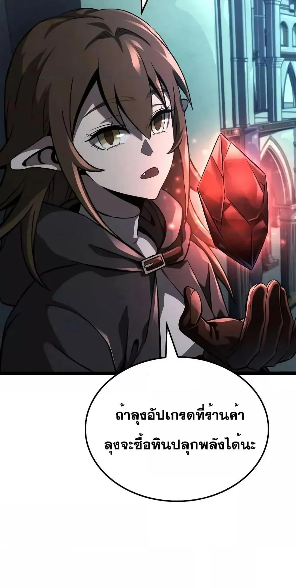 Insanely-Talented Player ตอนที่ 25 หน้า 79