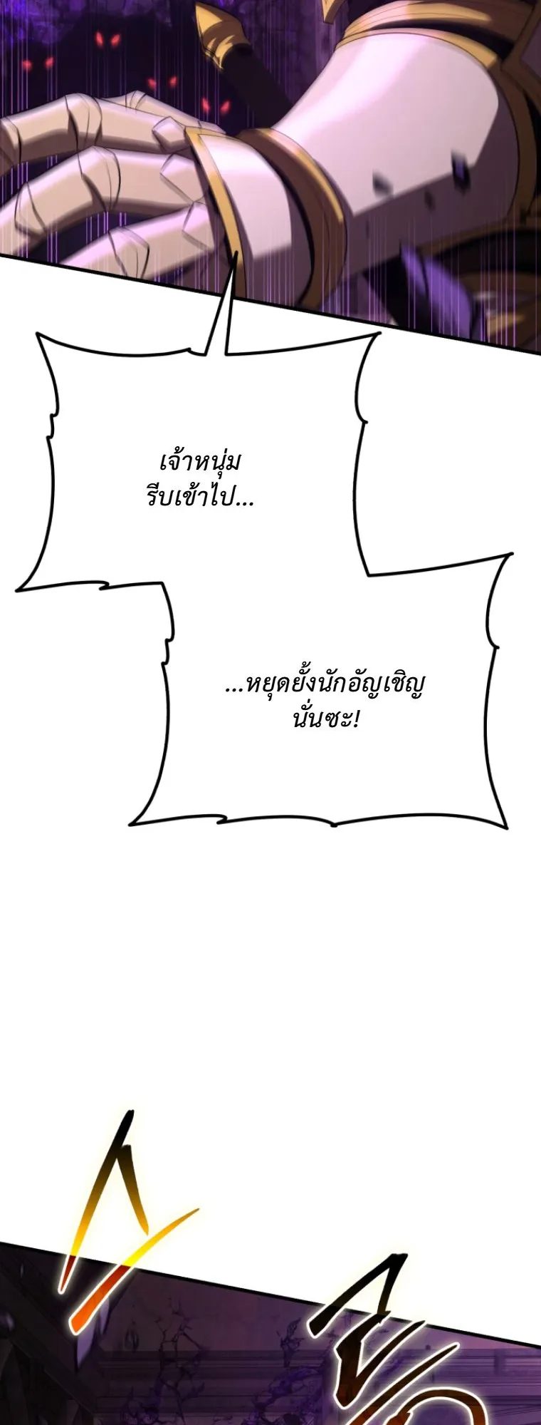The Return of the Unrivaled Genius Ranker ตอนที่ 1 หน้า 135