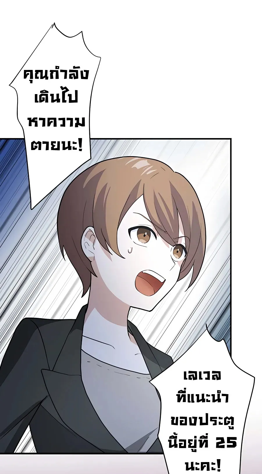 Hidden Class Gravity User ตอนที่ 5 หน้า 5