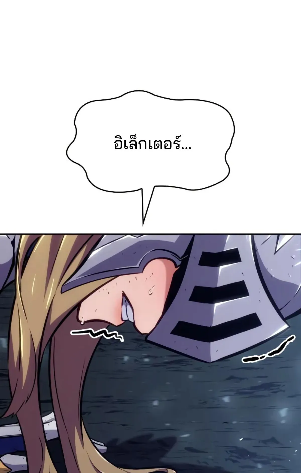 The Cold-Blooded Warrior ตอนที่ 8 หน้า 150