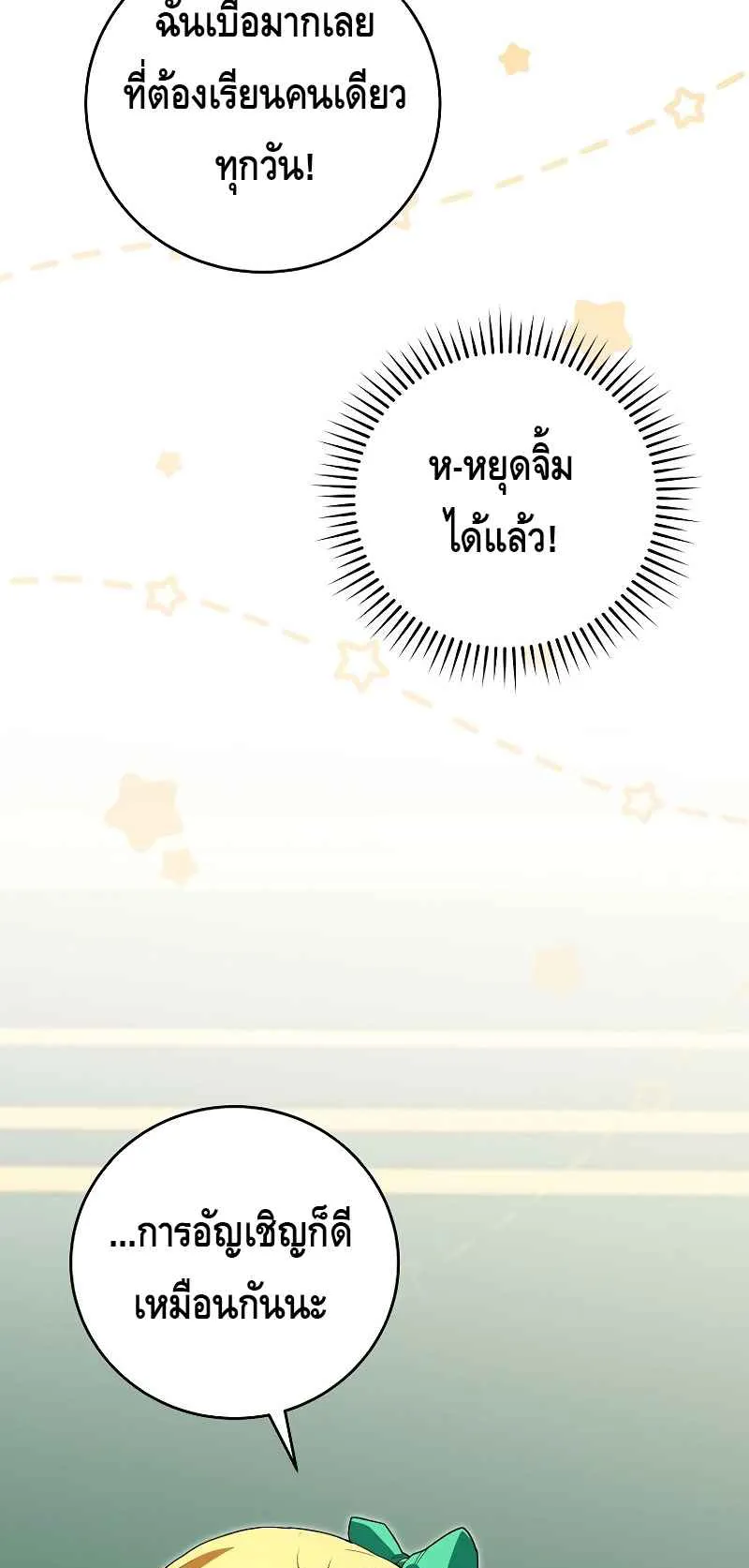 Reincarnated as a Genius Prodigy of a Prestigious Family ตอนที่ 2 หน้า 36