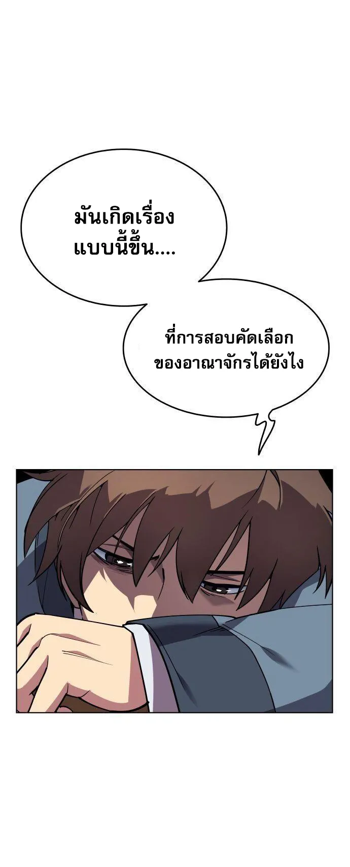 Tale of a Scribe Who Retires to the Countryside ตอนที่ 1 หน้า 15