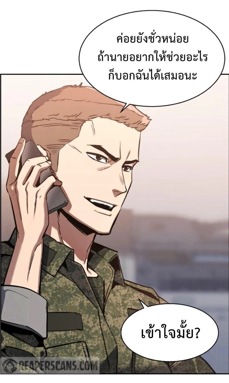 Mercenary Enrollment ตอนที่ 12 หน้า 56