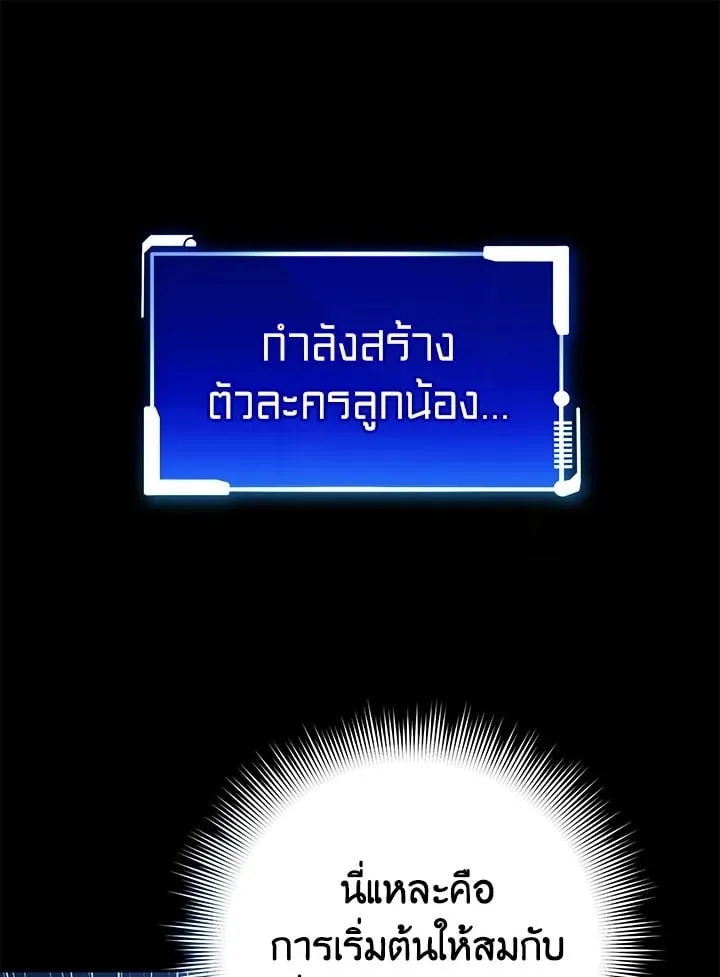 My Insanely Competent Underlings ตอนที่ 1 หน้า 107