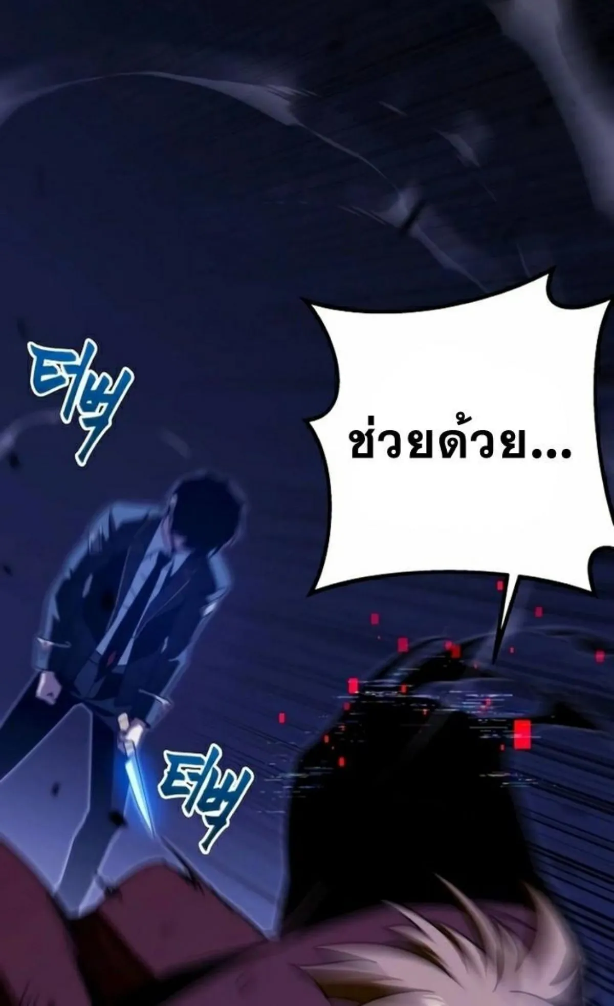 I Took Over The Academy With a Single Sashimi Knife ตอนที่ 3 หน้า 34