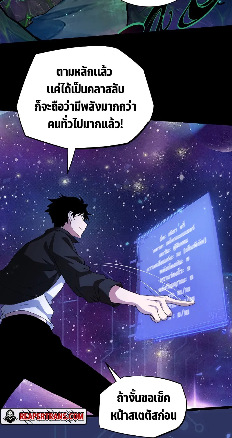 Maxed Strength Necromancer ตอนที่ 1 หน้า 22