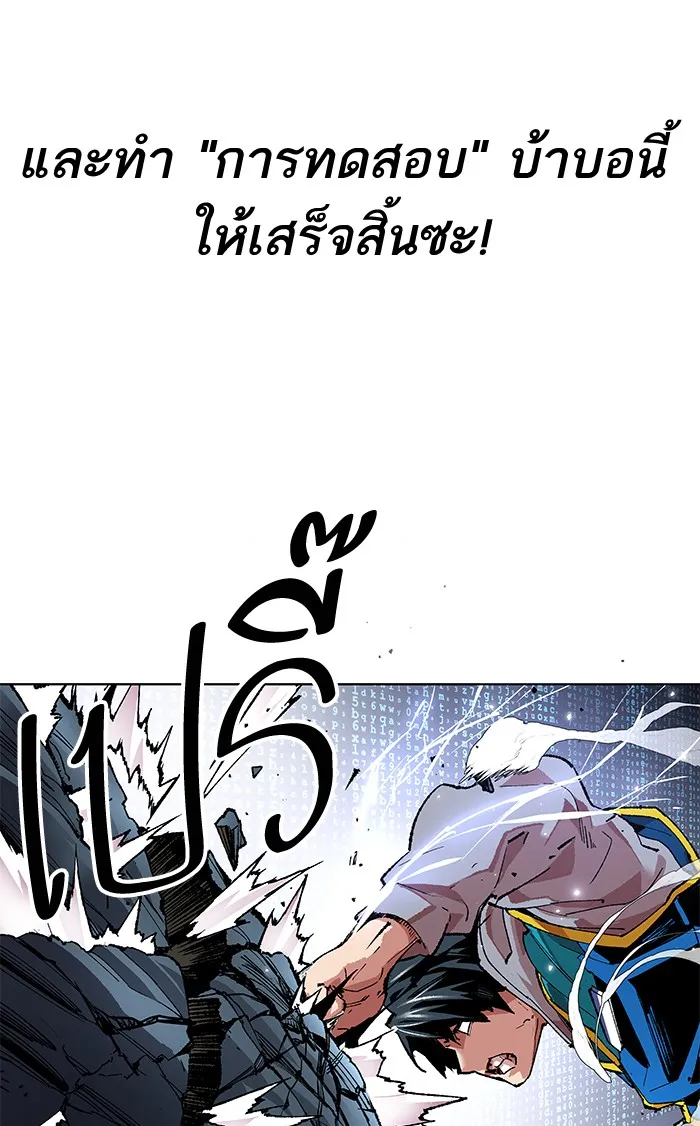 Limit Breaker ตอนที่ 1 หน้า 164