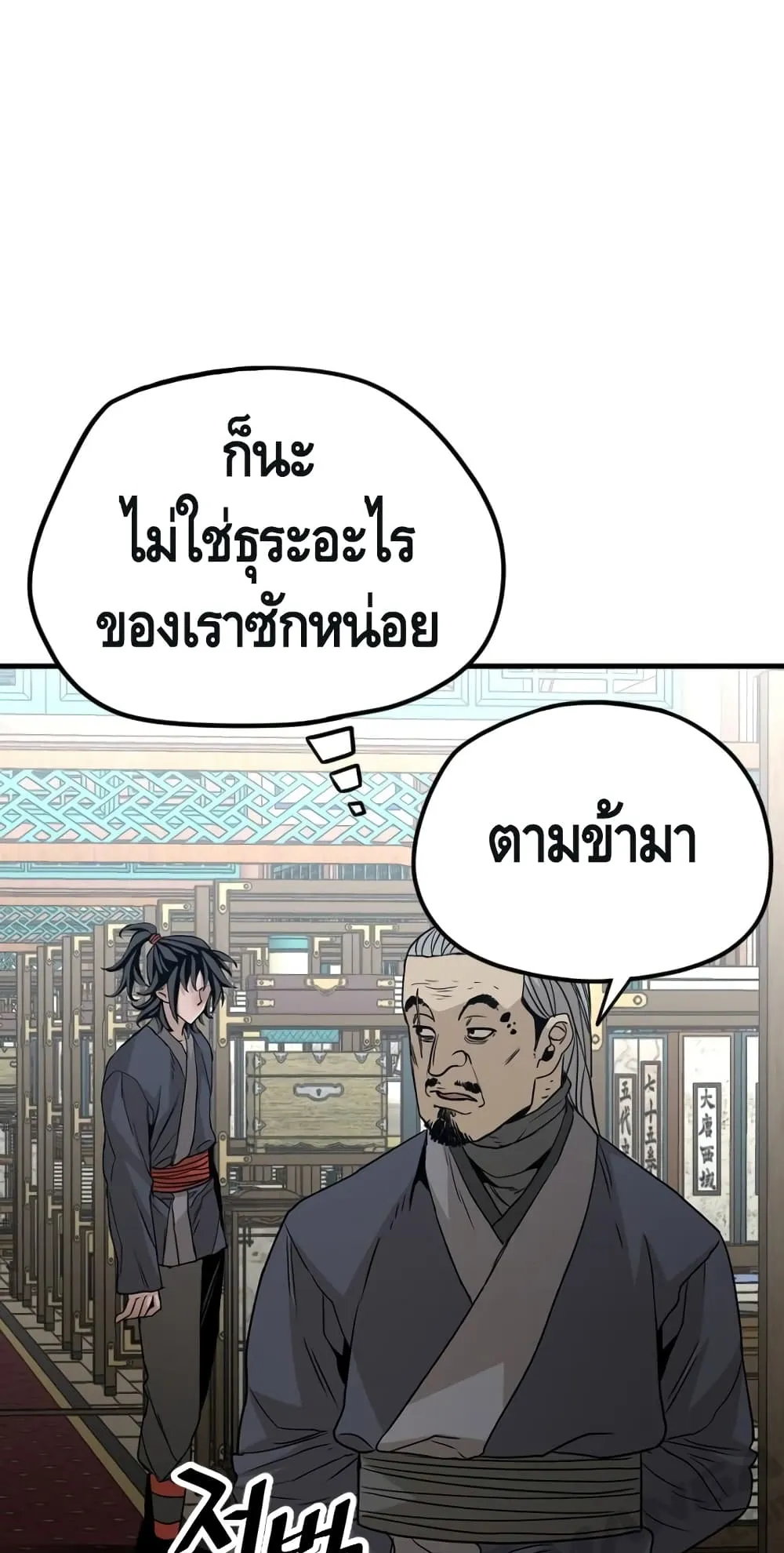 Heavenly Demon Cultivation Simulation ตอนที่ 5 หน้า 118