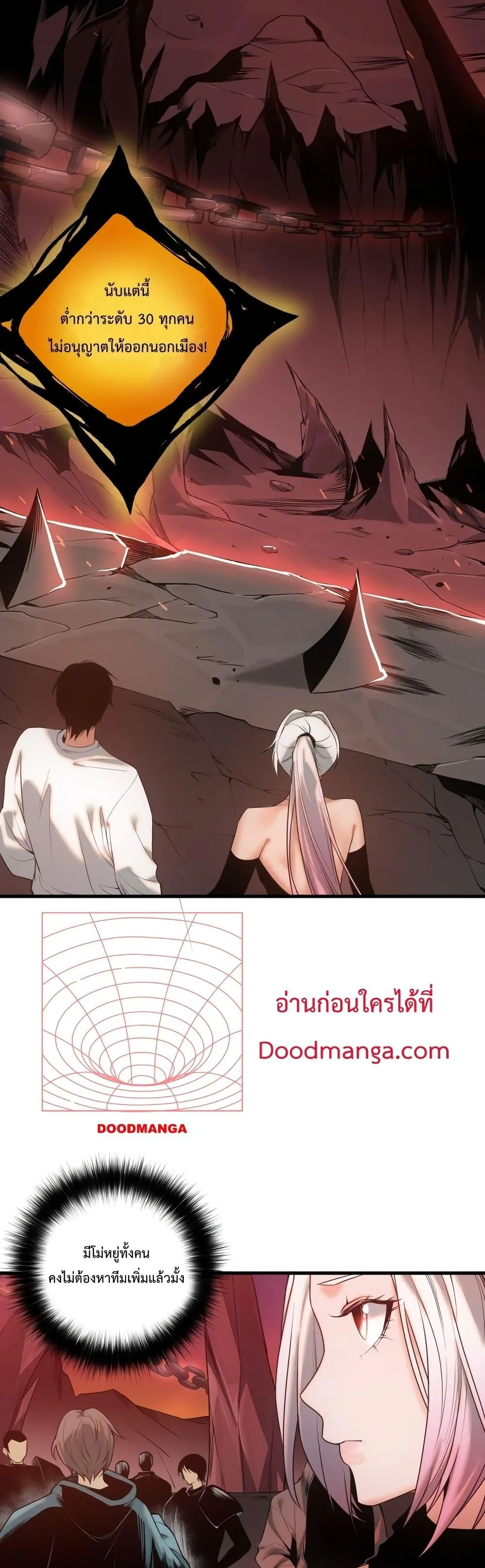 Disastrous Necromancer ตอนที่ 42 หน้า 20