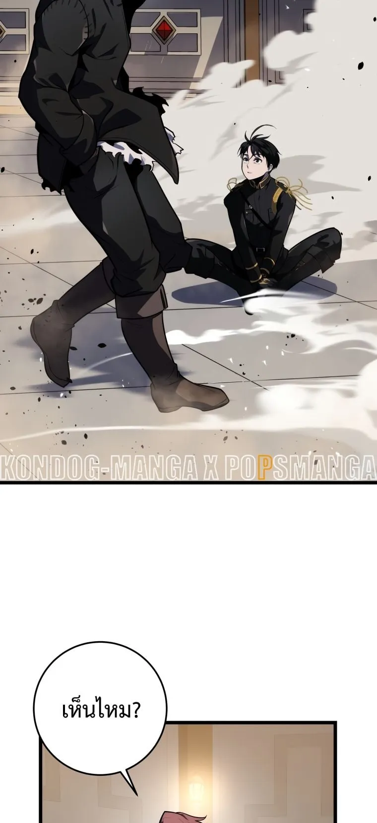 A Dragonslayer’s Peerless Regression ตอนที่ 19 หน้า 42