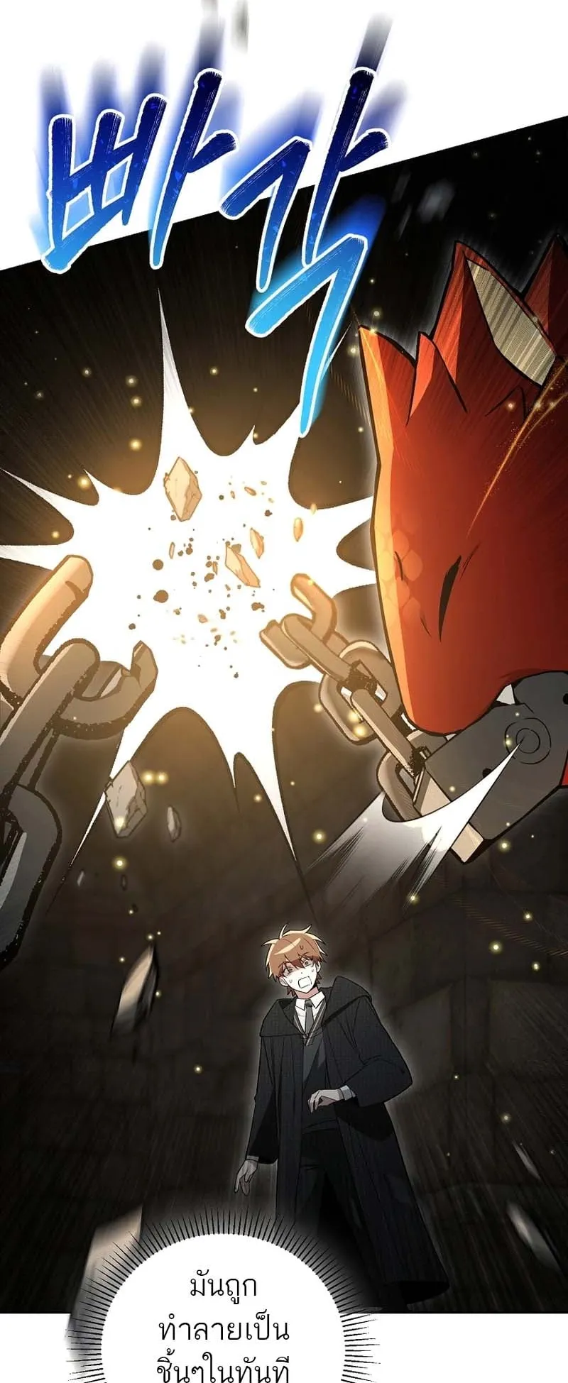 The Genius Tamer of the Academy ตอนที่ 1 หน้า 84