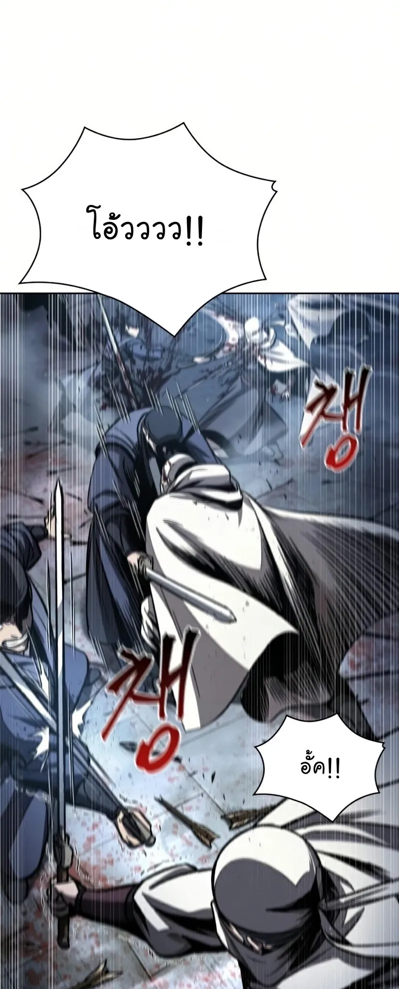 Nano Machine Chapter 87 หน้า 34
