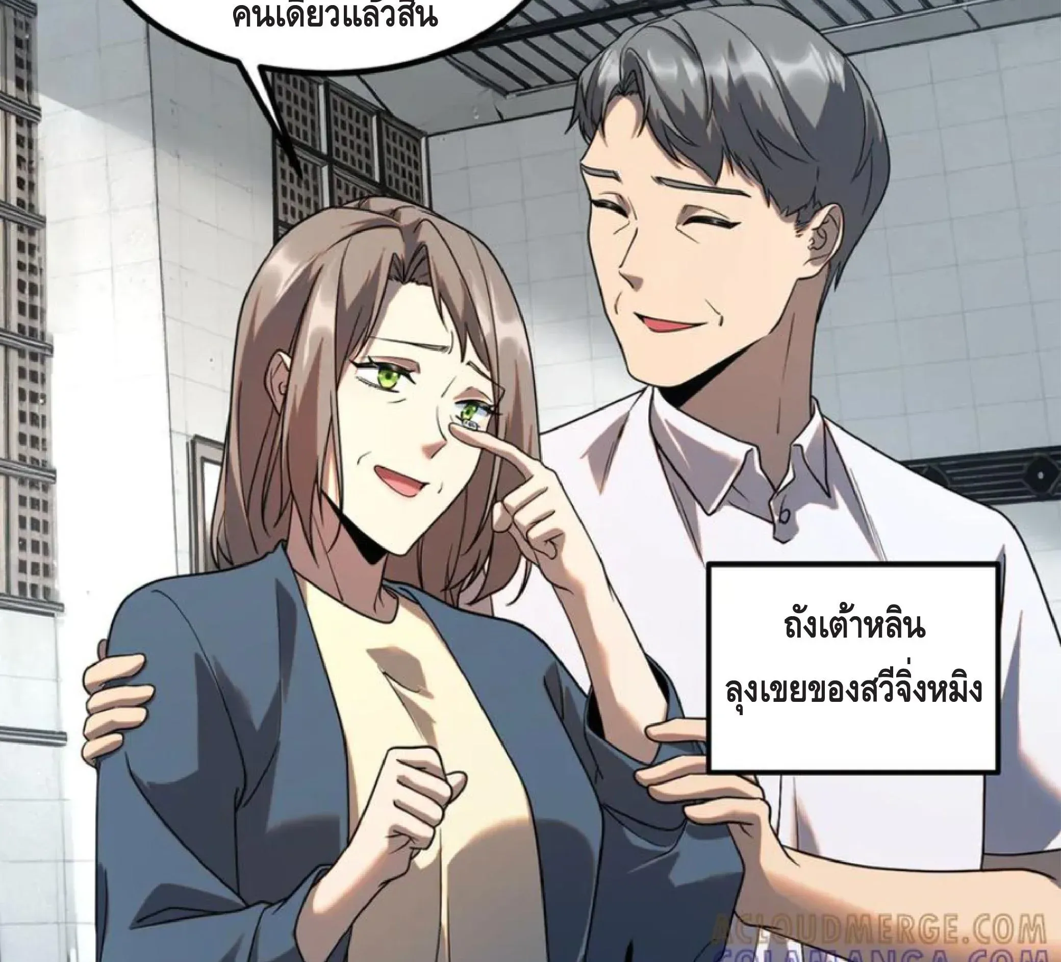 Awakening the Purple Thunder at the Beginning ตอนที่ 11 หน้า 22