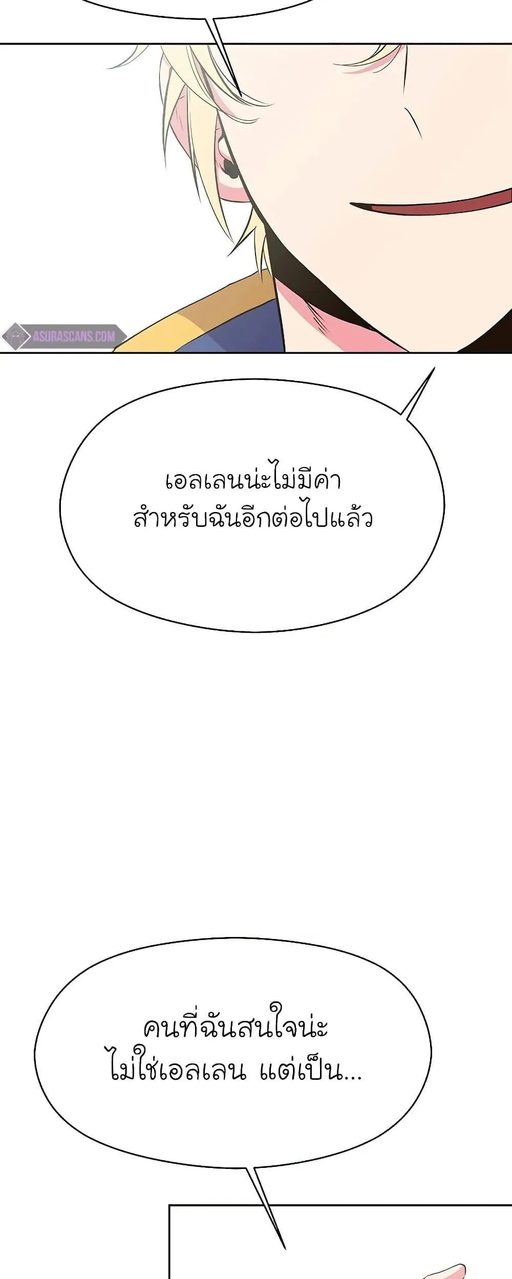 Archmage Transcending Through Regression ตอนที่ 6 หน้า 62