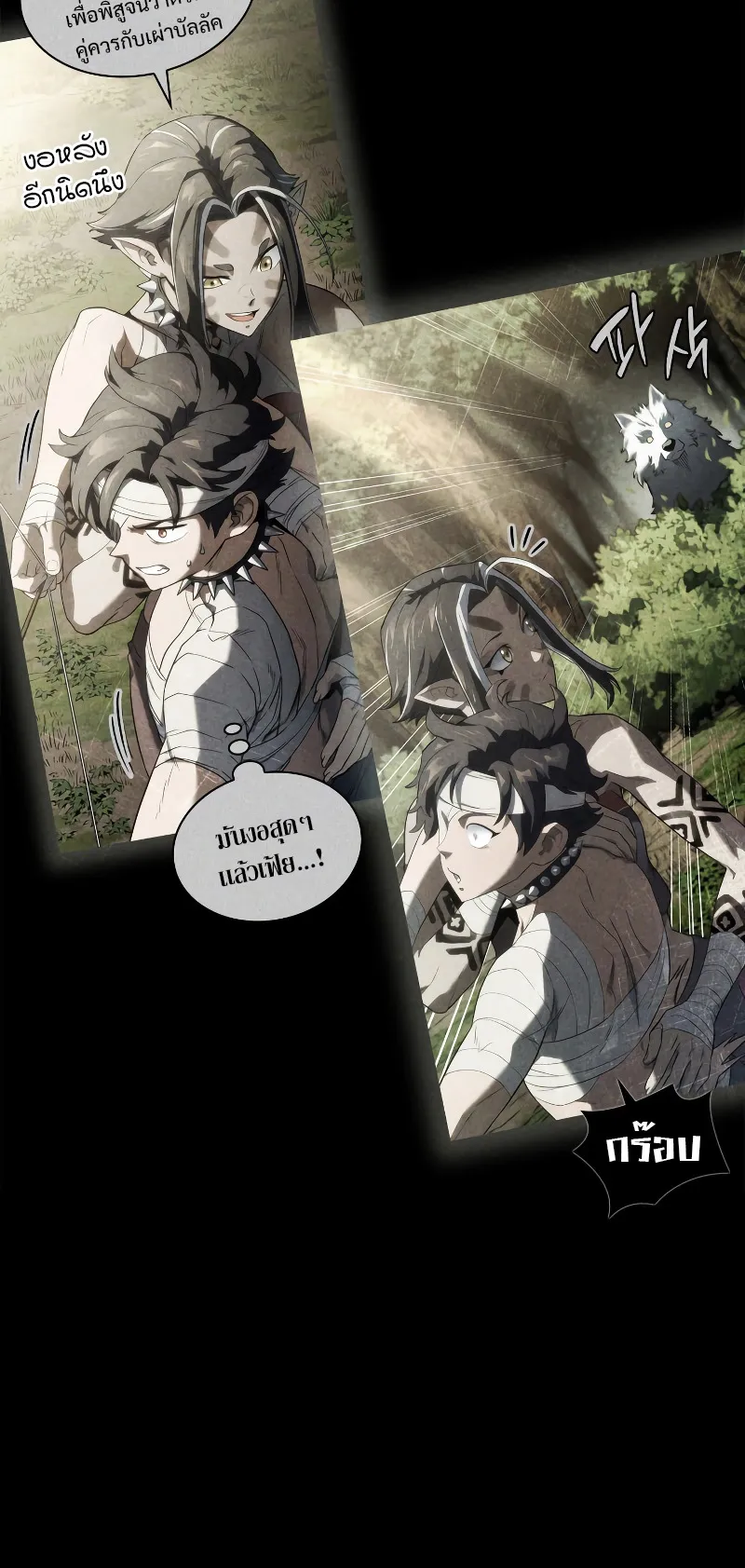 Revenge of the Iron-Blooded Sword Hound ตอนที่ 44 หน้า 66