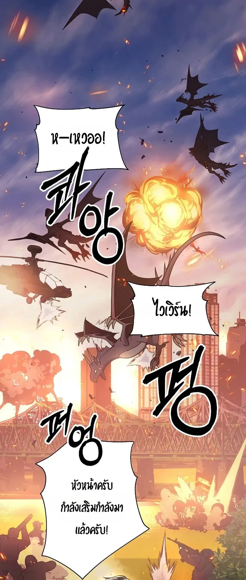 Somebody Stop the Pope ตอนที่ 1 หน้า 63