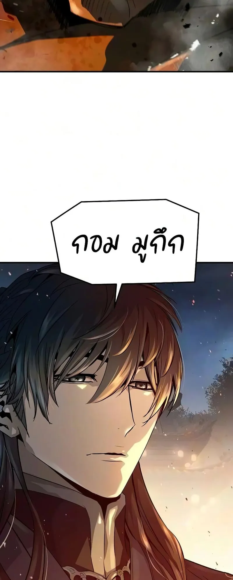 Absolute Regression ตอนที่ 121 หน้า 4