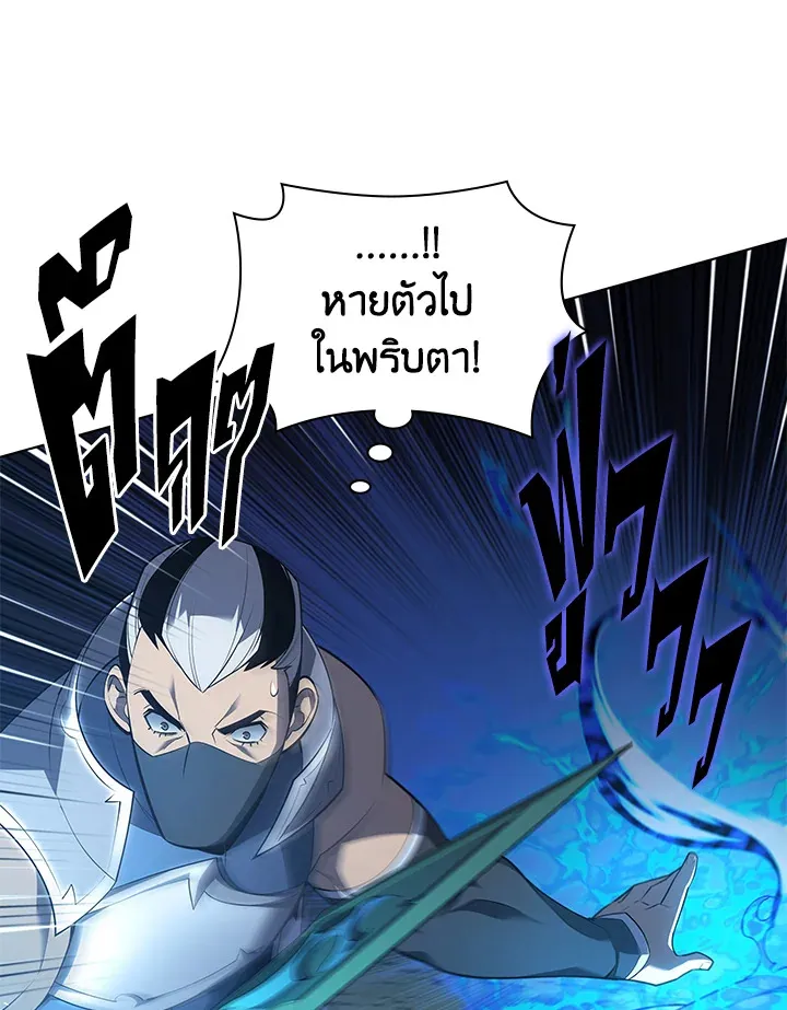 Overgeared ตอนที่ 135 หน้า 67