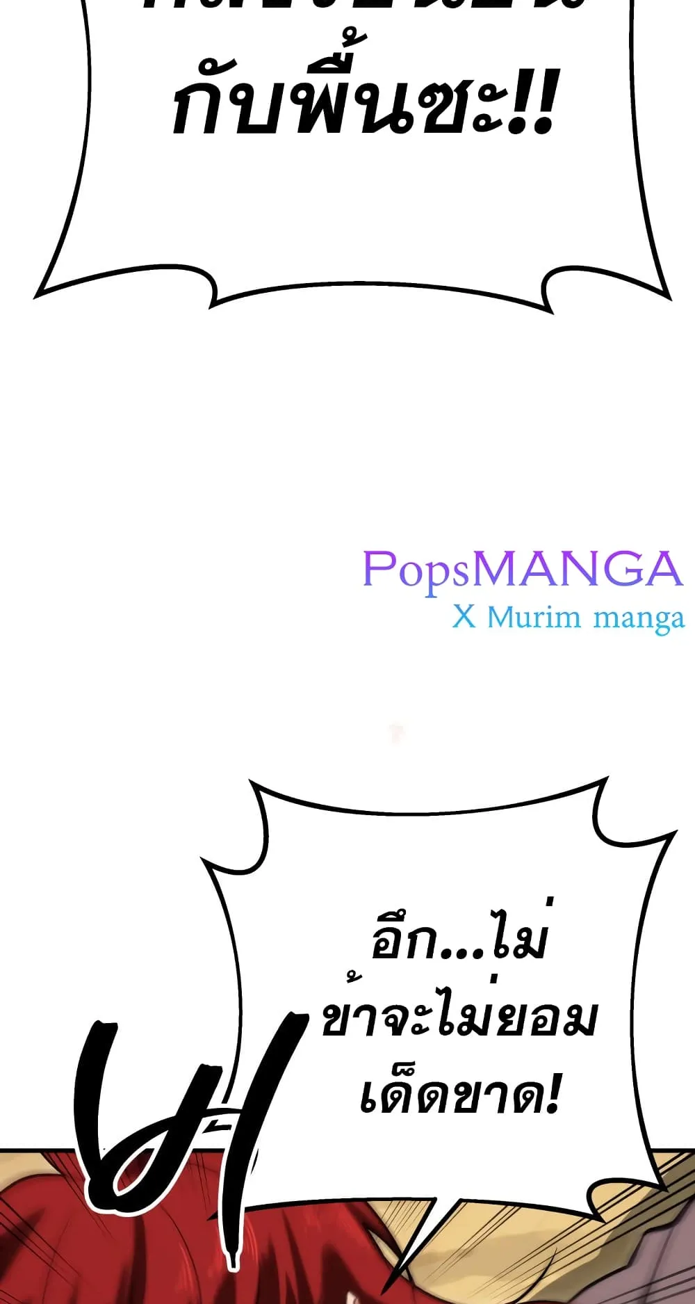 Heavenly Inquisition Sword ตอนที่ 8 หน้า 140
