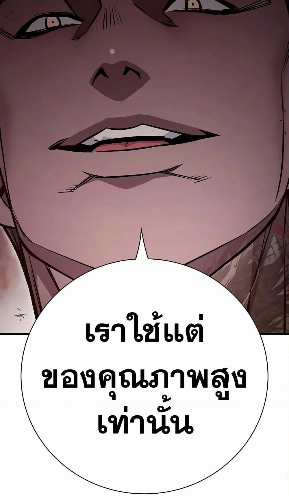 Juvenile Prison ตอนที่ 13 หน้า 114