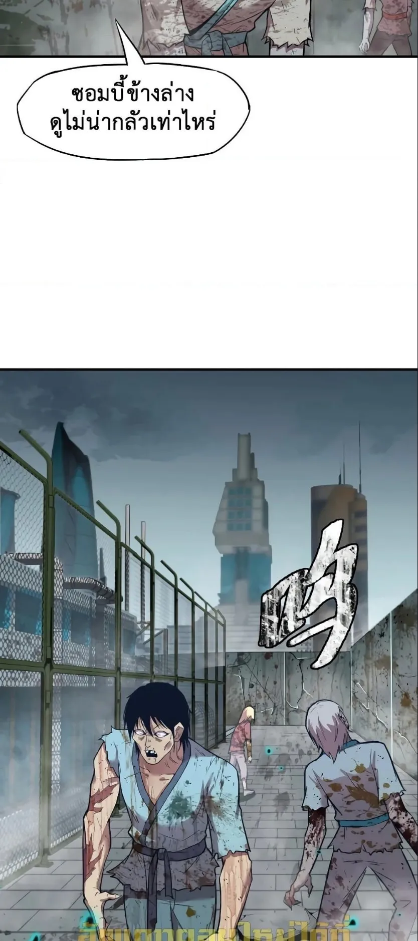Logging 10000 Years into the Future ตอนที่ 5 หน้า 44