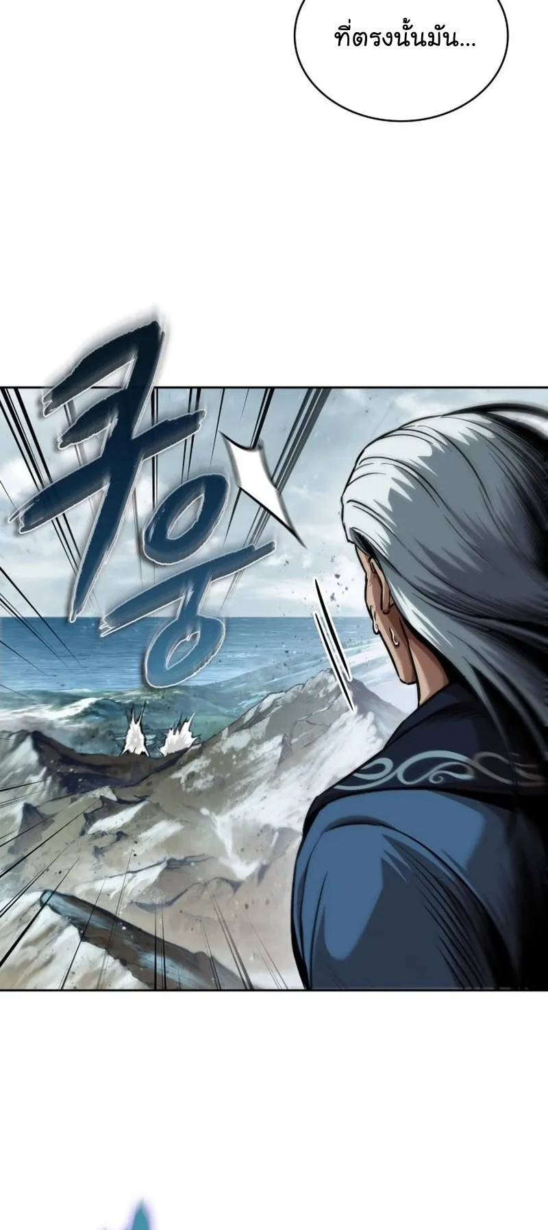 Nano Machine Chapter 252 หน้า 37