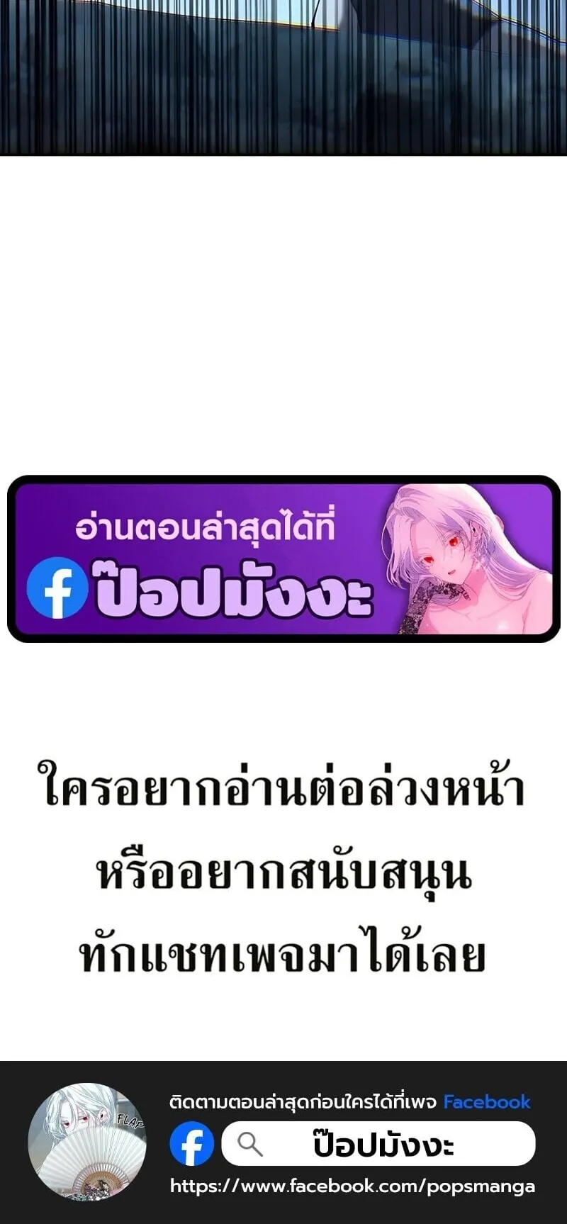 Star-Embracing Swordmaster ตอนที่ 107 หน้า 94