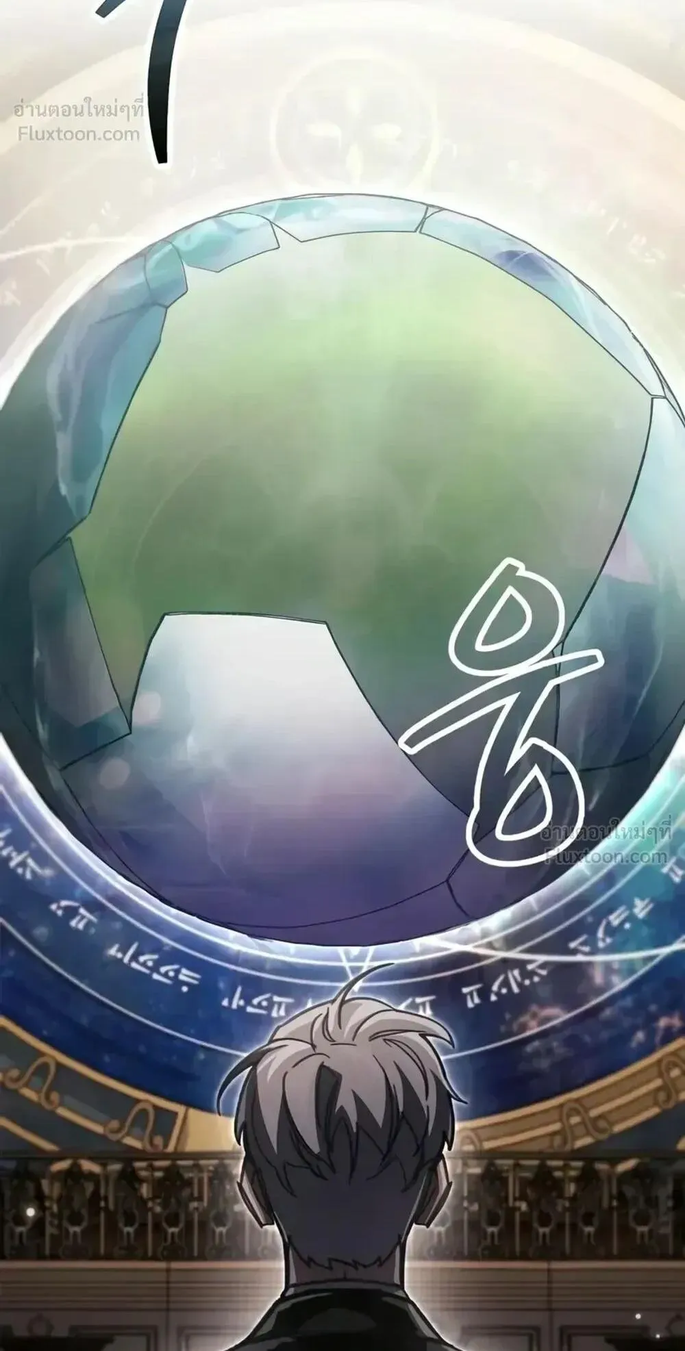 The Player Hides His Past ตอนที่ 107 หน้า 102