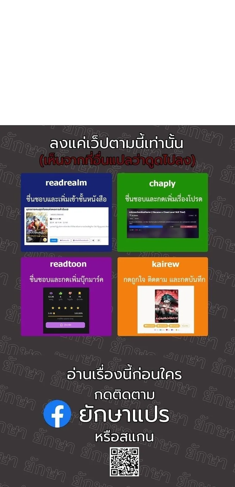 Only I Have an EX-Grade Summon ตอนที่ 23 หน้า 82