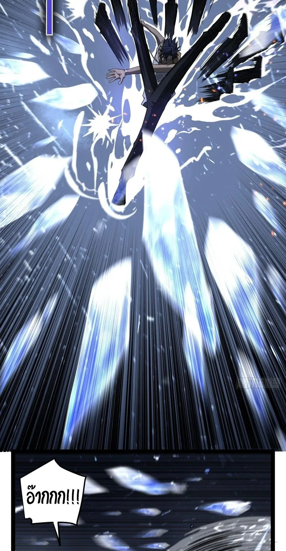 Gatekeeper of the Boundless Worlds ตอนที่ 91 หน้า 12