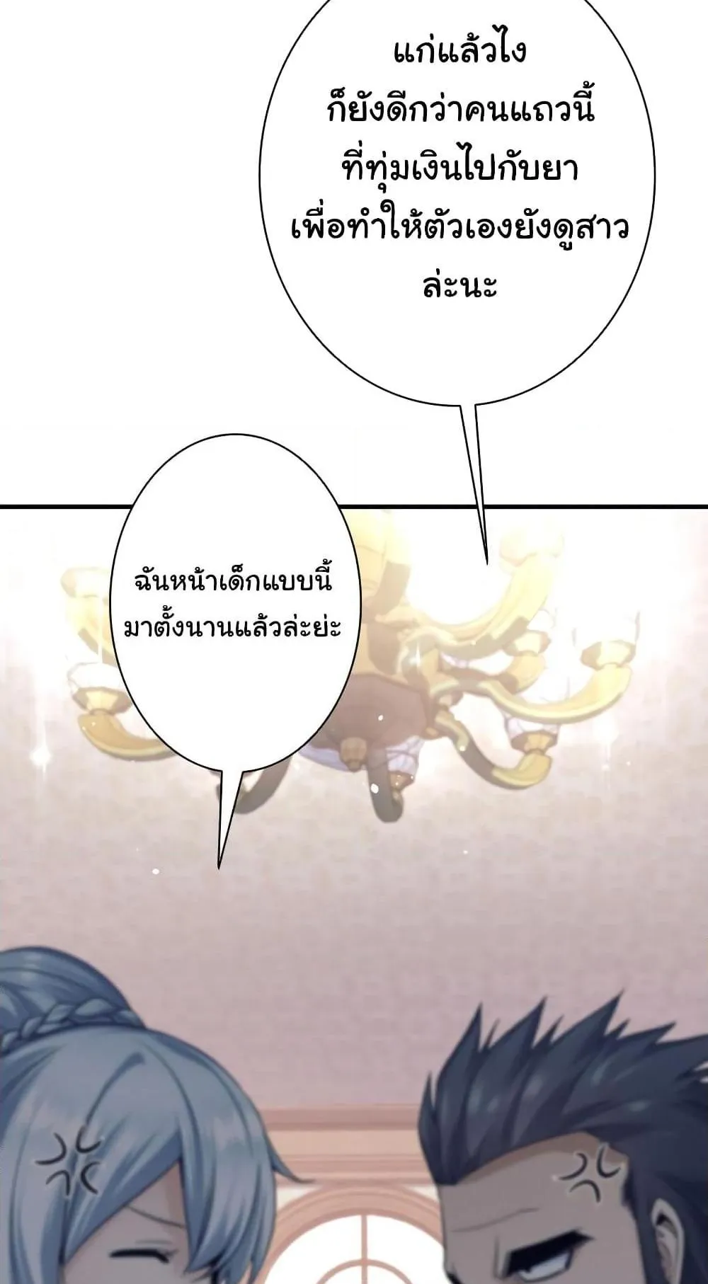I Quit the Hero’s Party ตอนที่ 4 หน้า 34