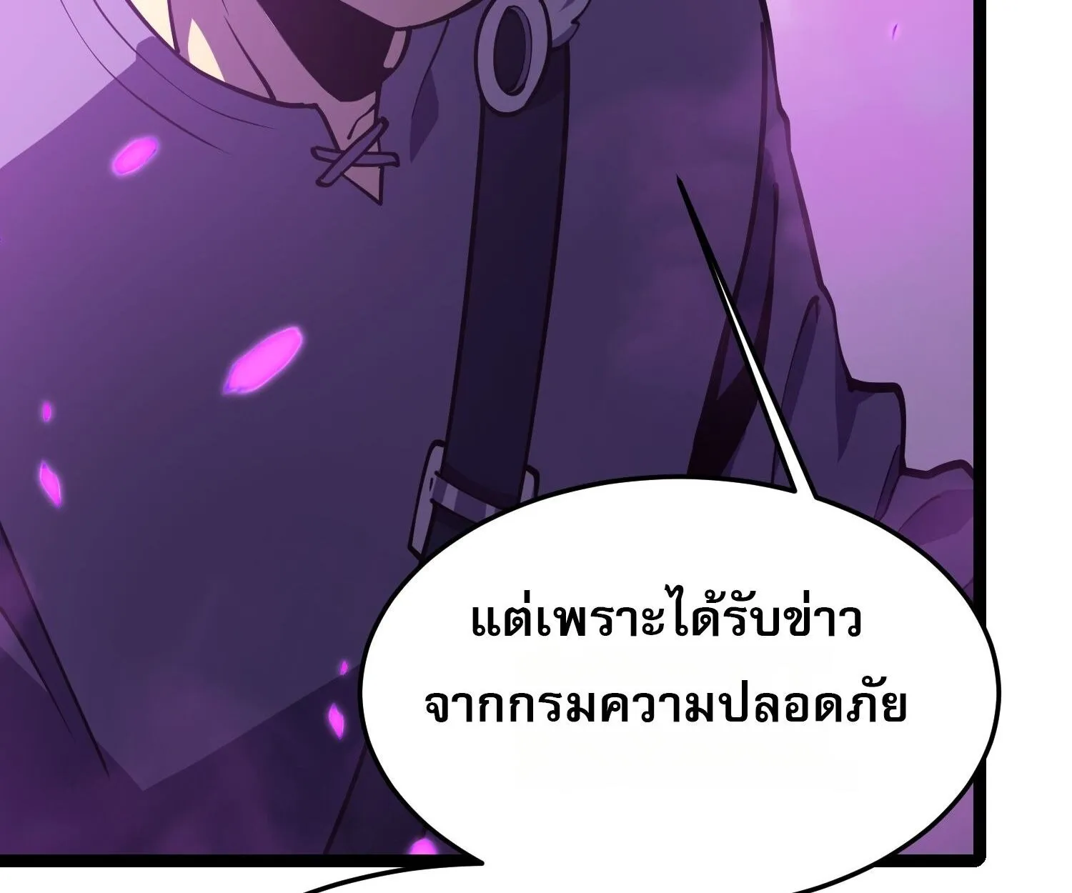 Rebirth My Vengeance Through the Mirror ตอนที่ 24 หน้า 60