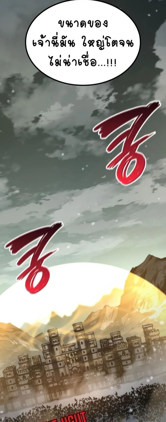 Valhalla Saga ตอนที่ 15 หน้า 72