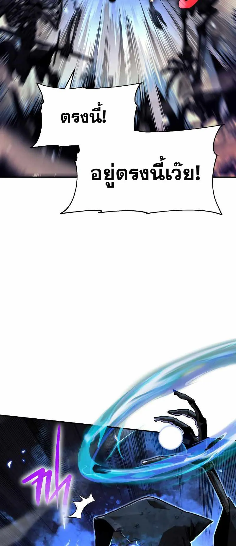 The Knight King Who Returned With a God ตอนที่ 5 หน้า 39