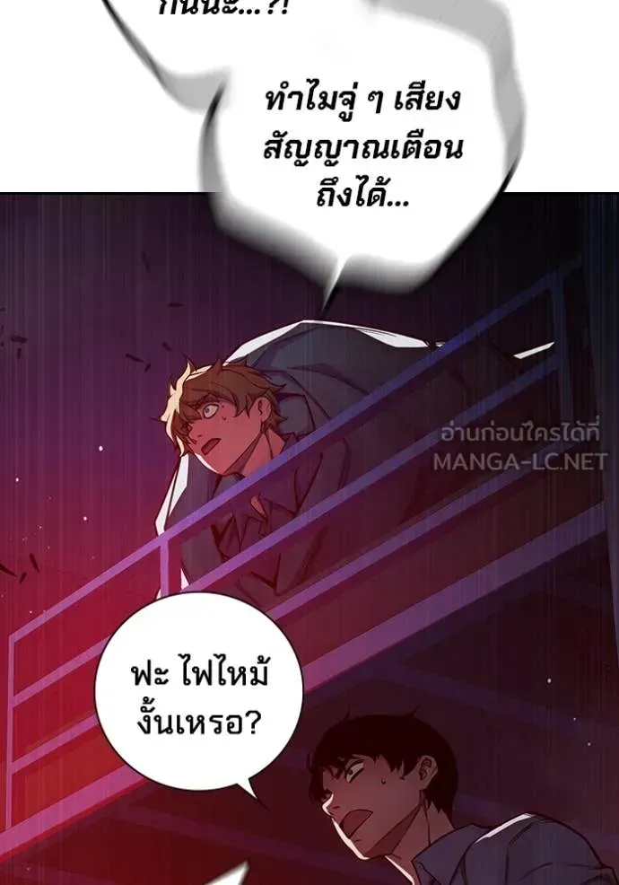Juvenile Prison ตอนที่ 71 หน้า 165