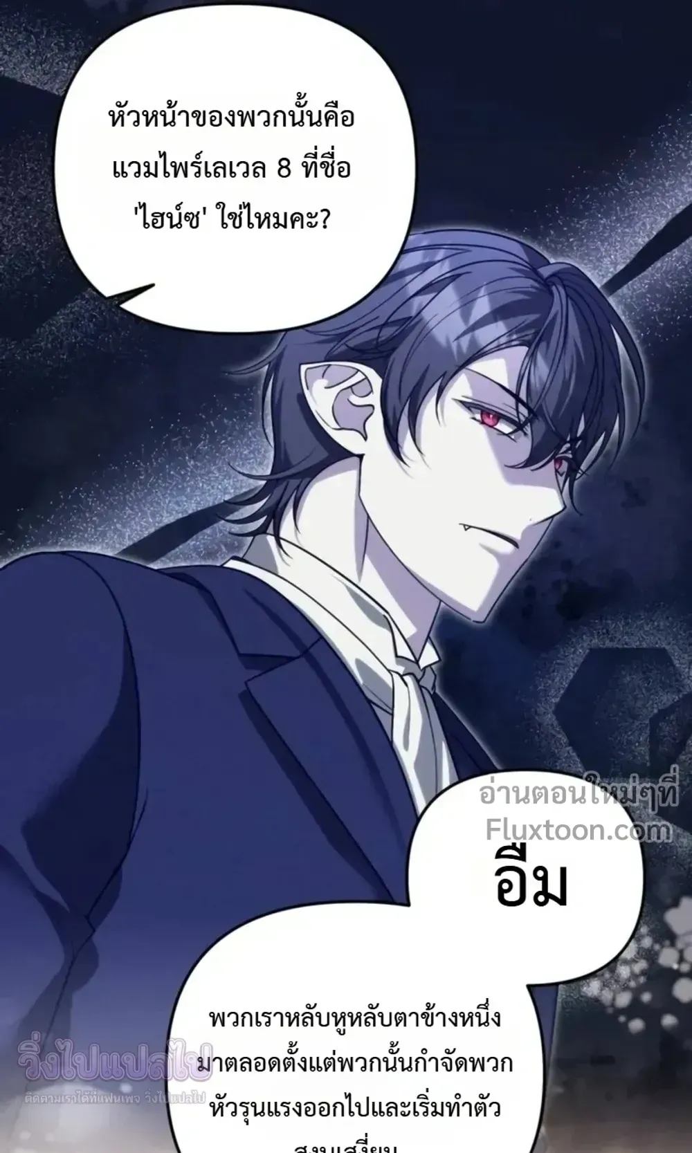Sovereign of the Infinite Clones ตอนที่ 82 หน้า 11