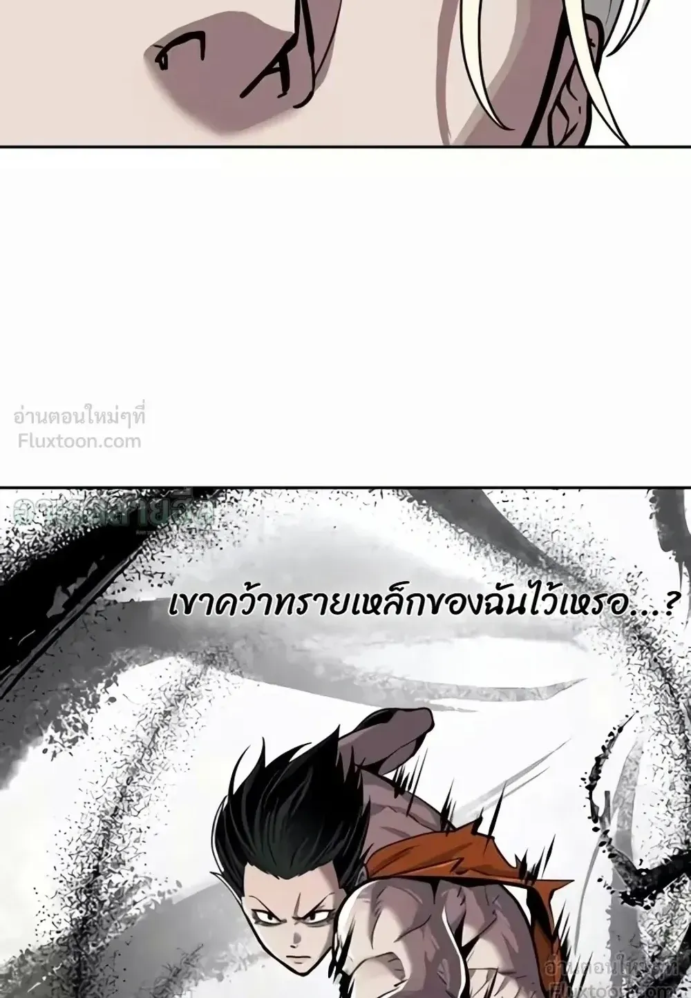 Resurrection Boy ตอนที่ 38 หน้า 81