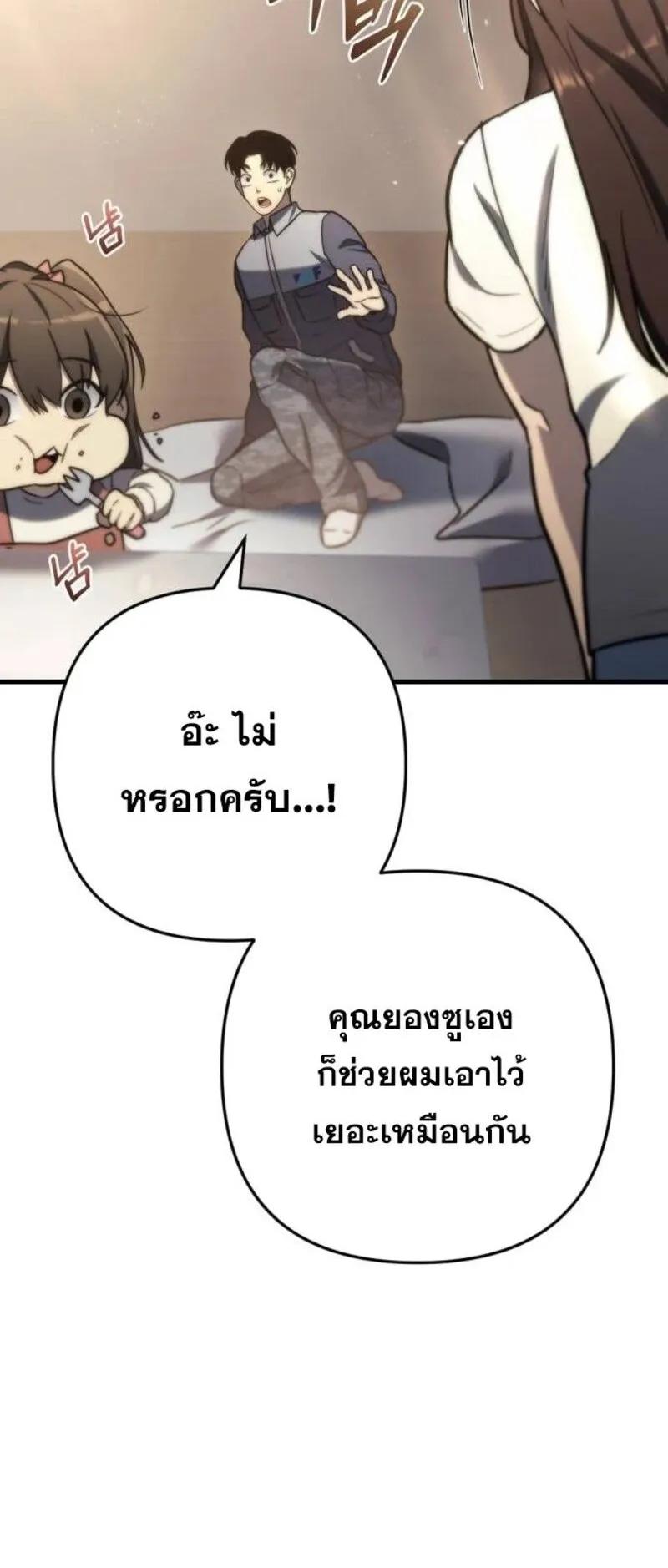 Hiding the logistics center in Apocalypse ตอนที่ 9 หน้า 12