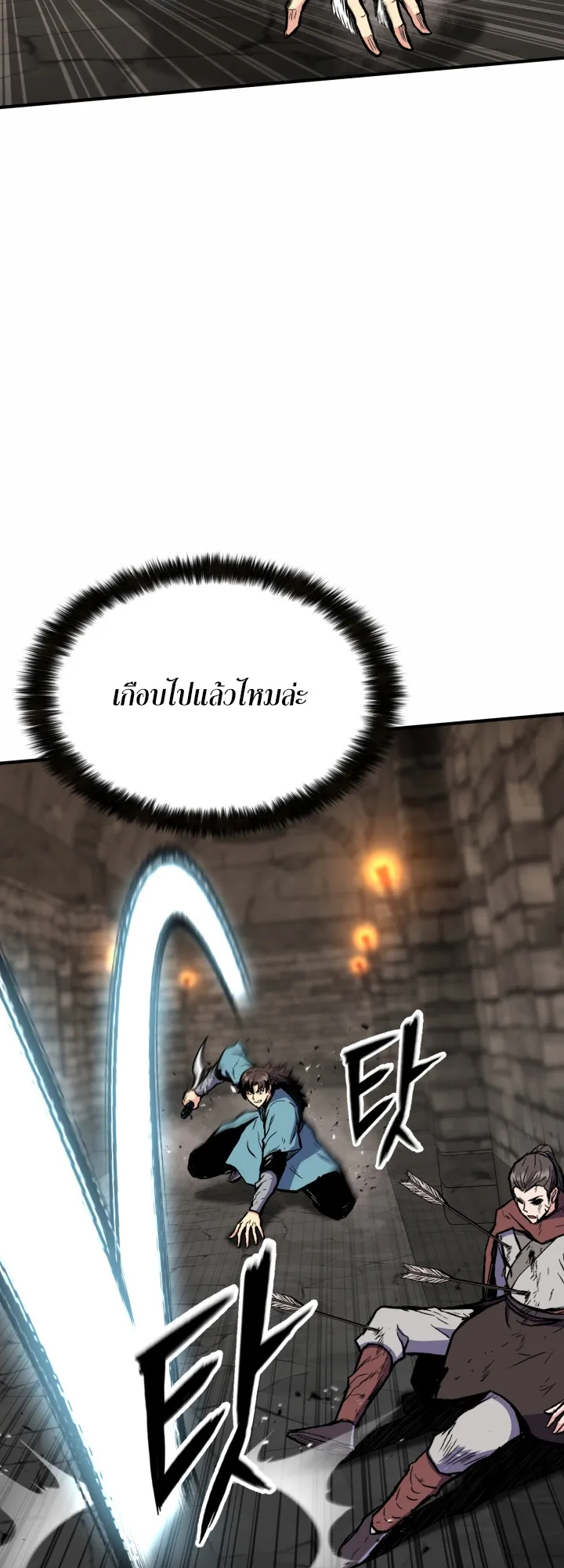 Lord of the Martial Arts Library ตอนที่ 1 หน้า 7