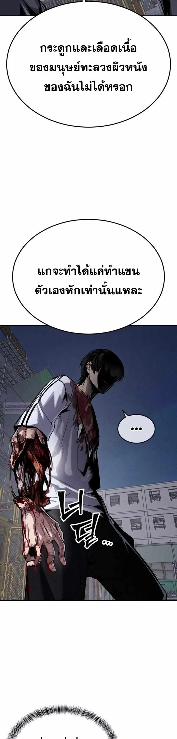 Resurrection Boy ตอนที่ 22 หน้า 7