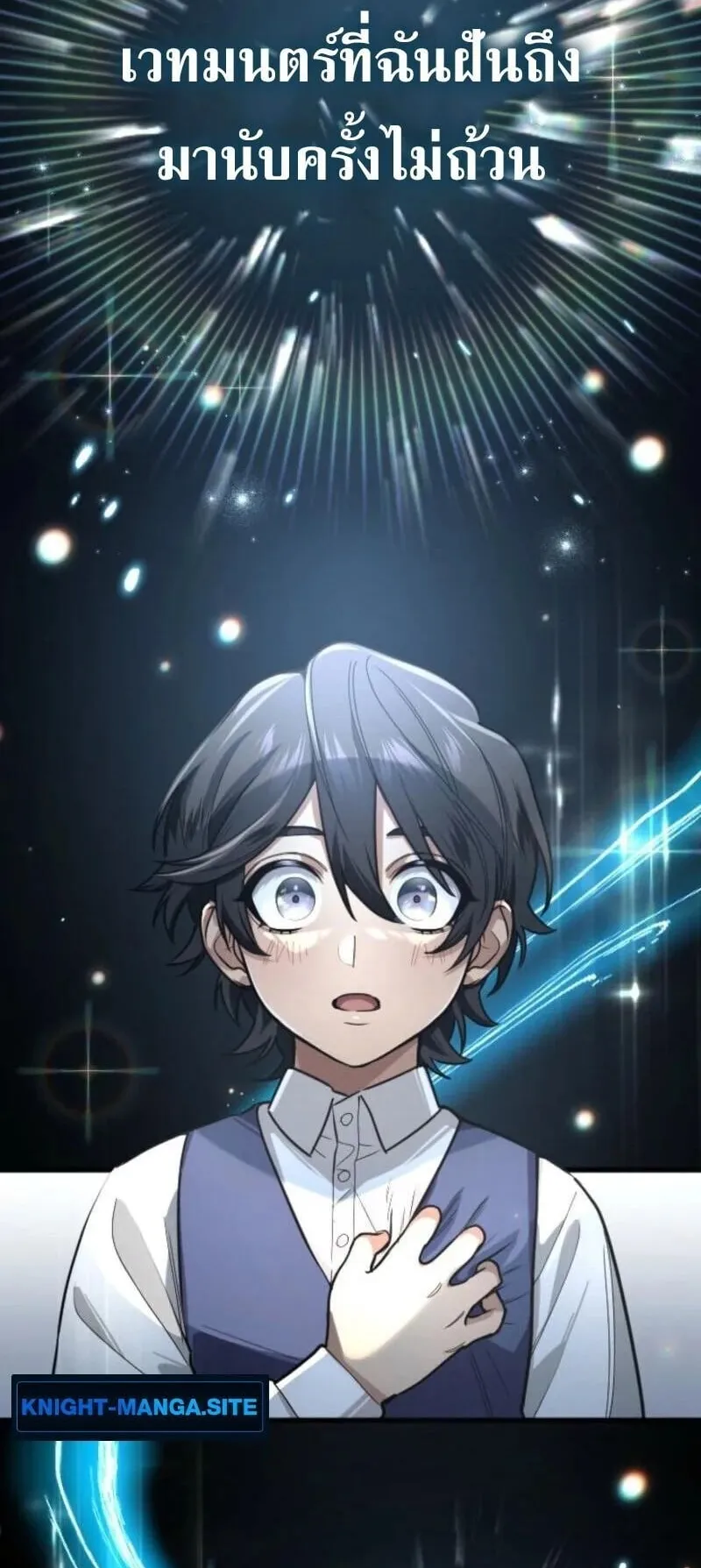 The Magic Theory of the Regressed Sword Saint ตอนที่ 7 หน้า 48