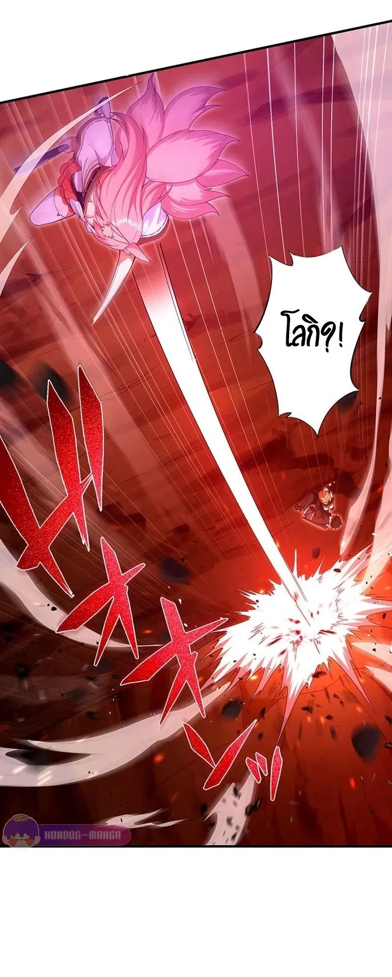 The God-Slaying Copycat ตอนที่ 22 หน้า 60