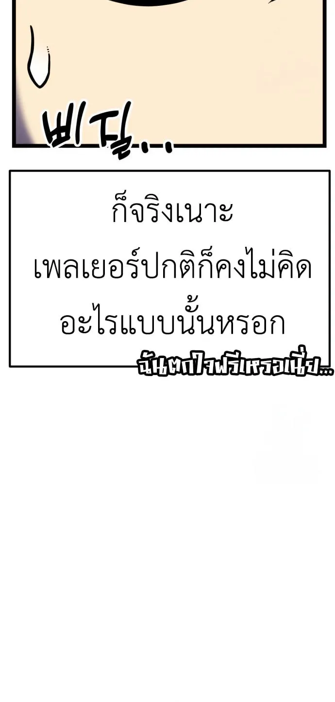 Artifact-Devouring Player ตอนที่ 11 หน้า 6