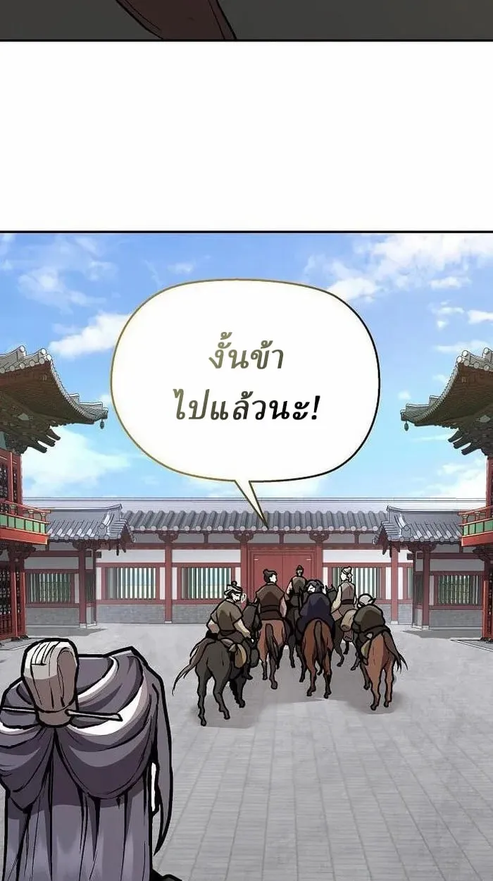 Reborn on the Demonic Cult Battlefield ตอนที่ 3 หน้า 54