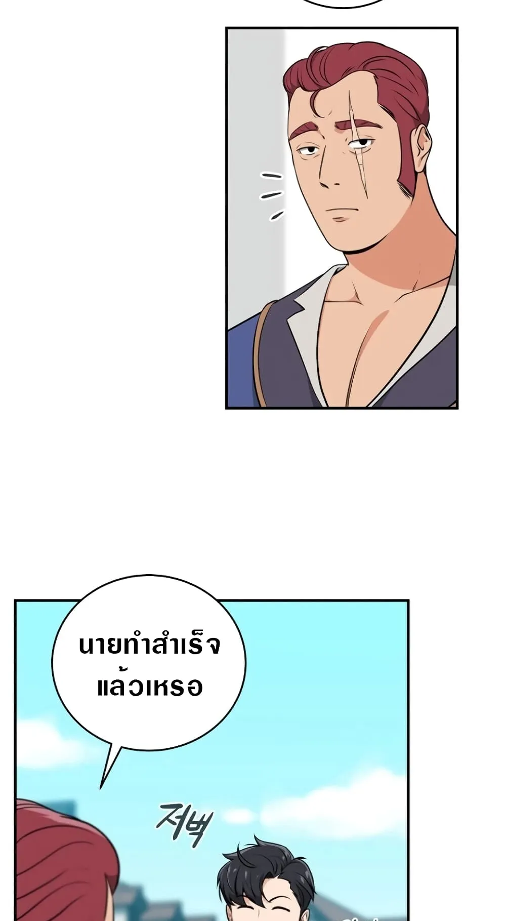 Archmage Streamer ตอนที่ 4 หน้า 56