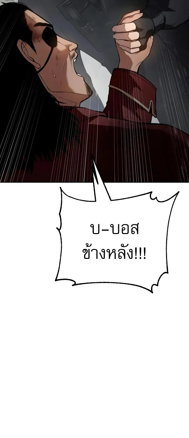 Baek XX ตอนที่ 41 หน้า 15