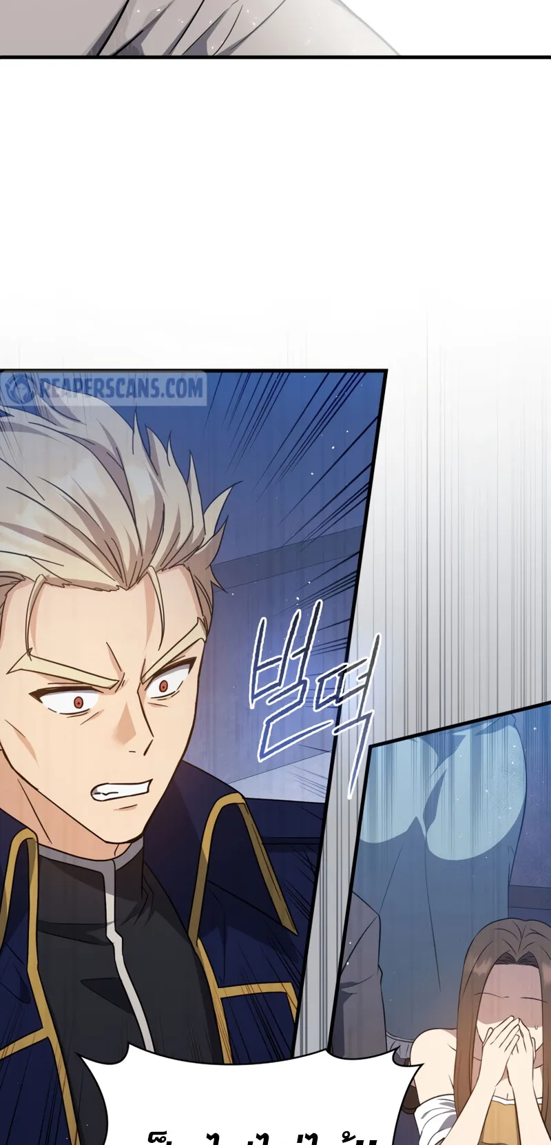 The Reincarnated Assassin Is a Swordmaster ตอนที่ 13 หน้า 101