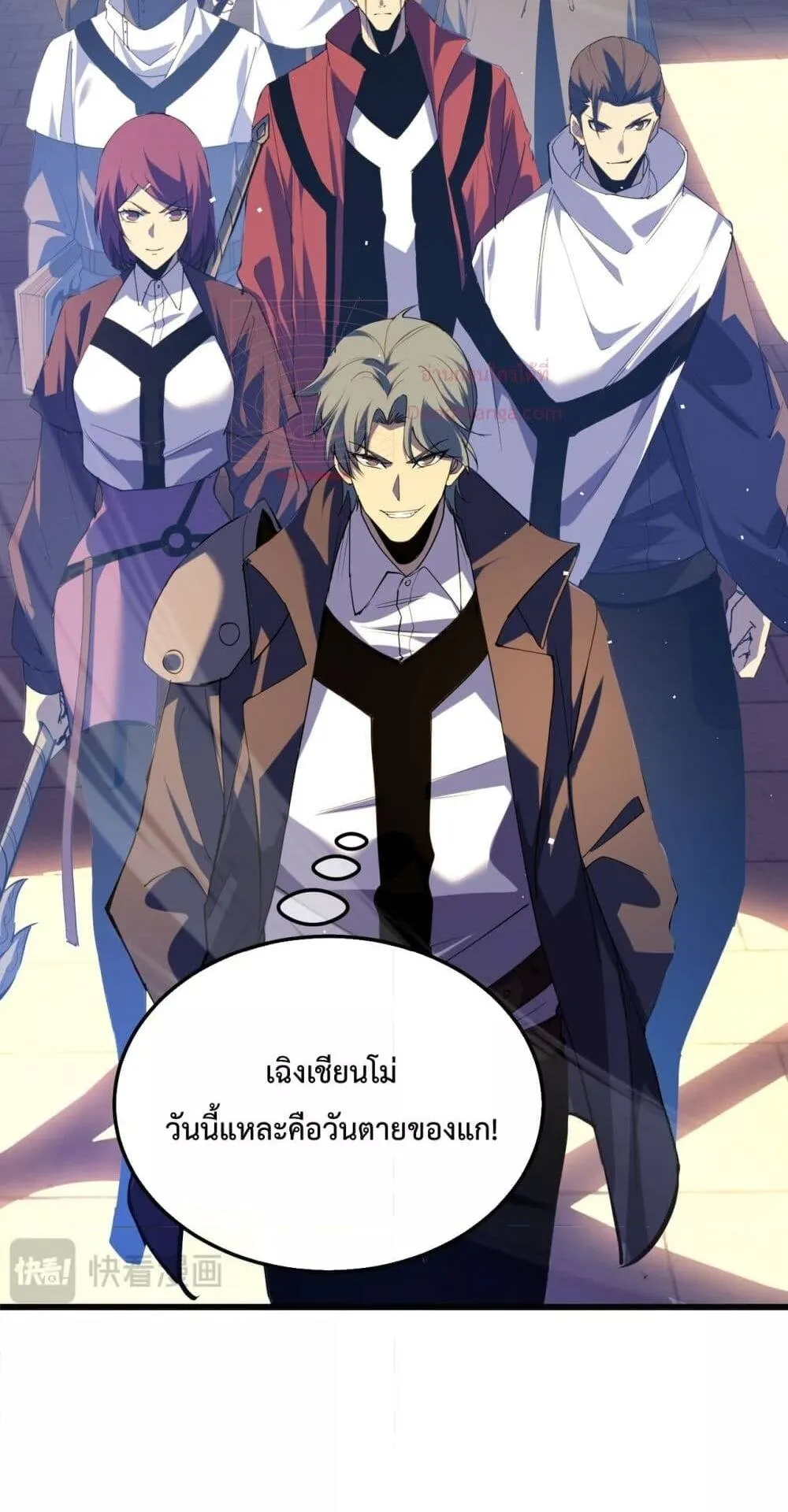My Passive Skills Are Invincible ตอนที่ 11 หน้า 37
